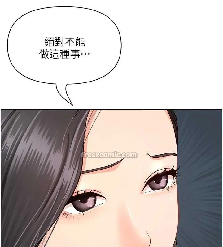 漫画《罪爱人妻》第12话第126张图