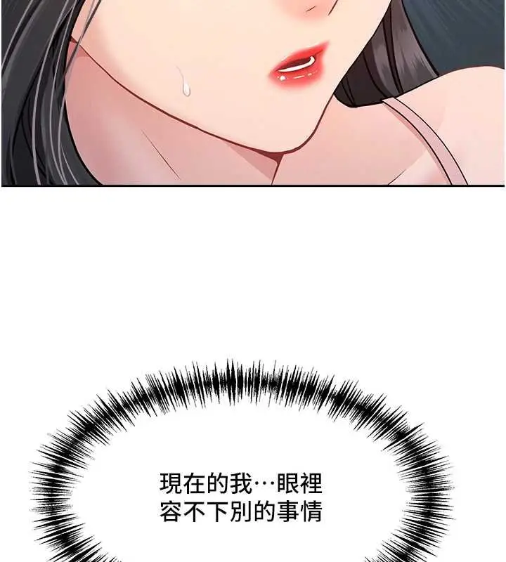 漫画《罪爱人妻》第12话第127张图