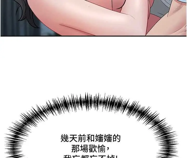 漫画《罪爱人妻》第12话第129张图