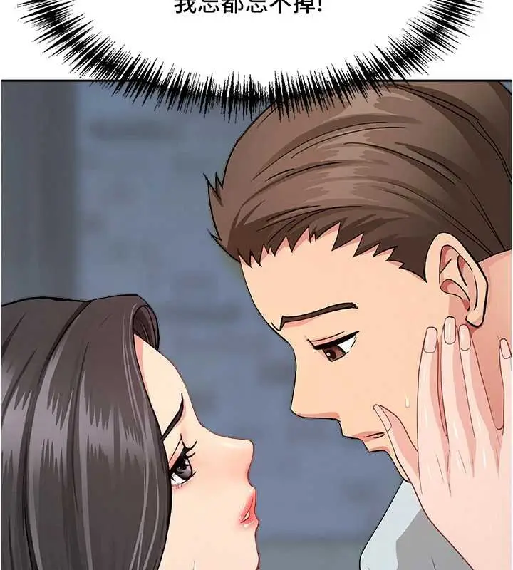 漫画《罪爱人妻》第12话第130张图