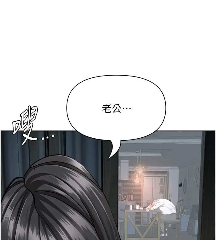 漫画《罪爱人妻》第12话第134张图