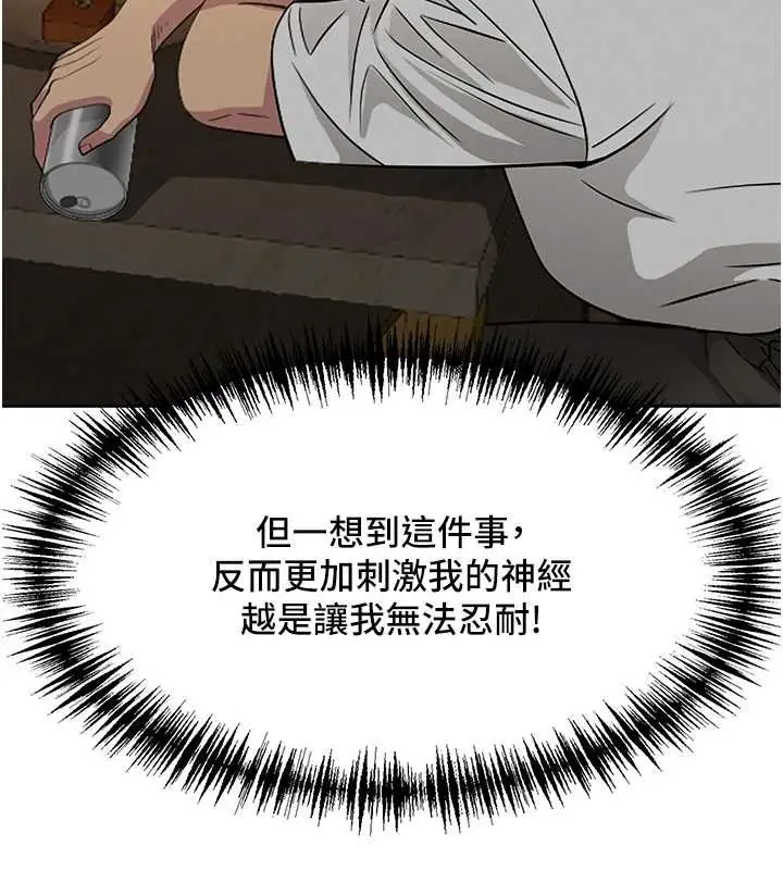 漫画《罪爱人妻》第12话第137张图