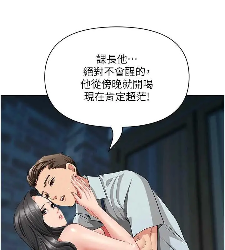 漫画《罪爱人妻》第12话第138张图