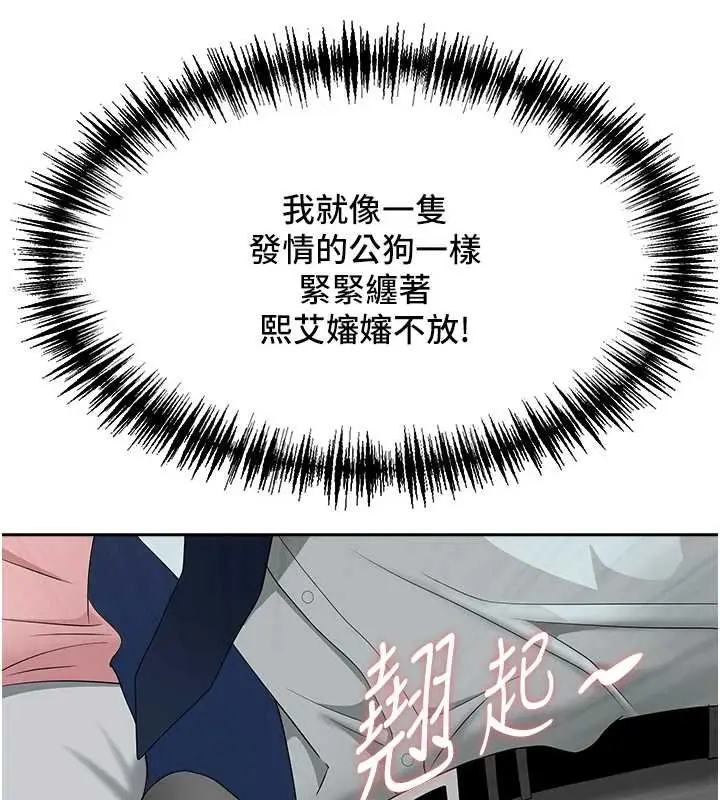 漫画《罪爱人妻》第12话第141张图