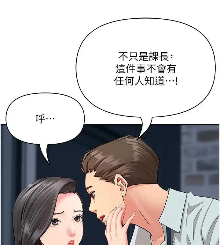 漫画《罪爱人妻》第12话第143张图