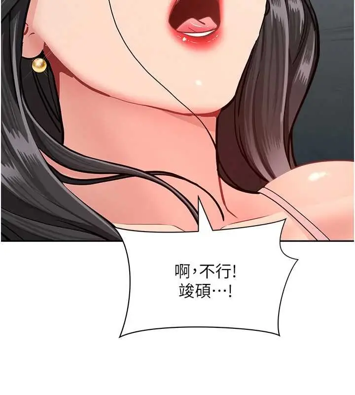 漫画《罪爱人妻》第12话第149张图