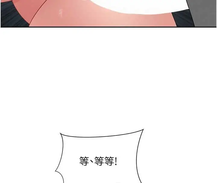 漫画《罪爱人妻》第12话第157张图