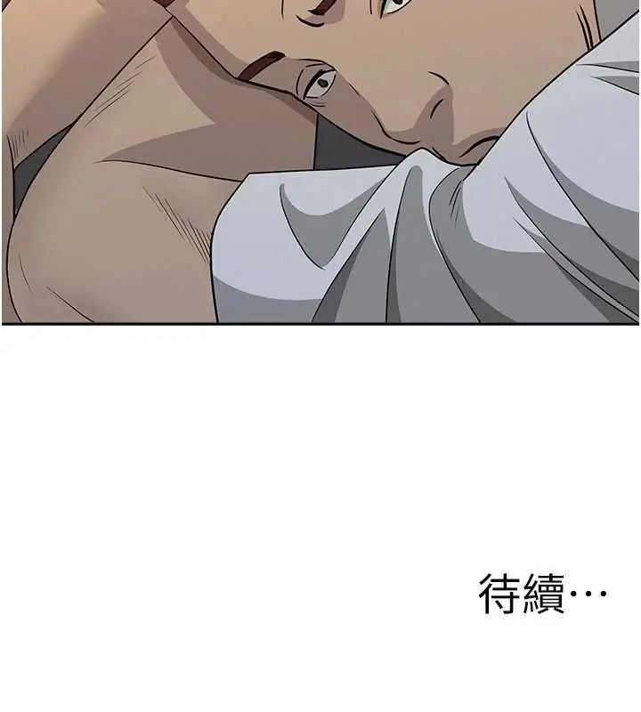 漫画《罪爱人妻》第12话第166张图