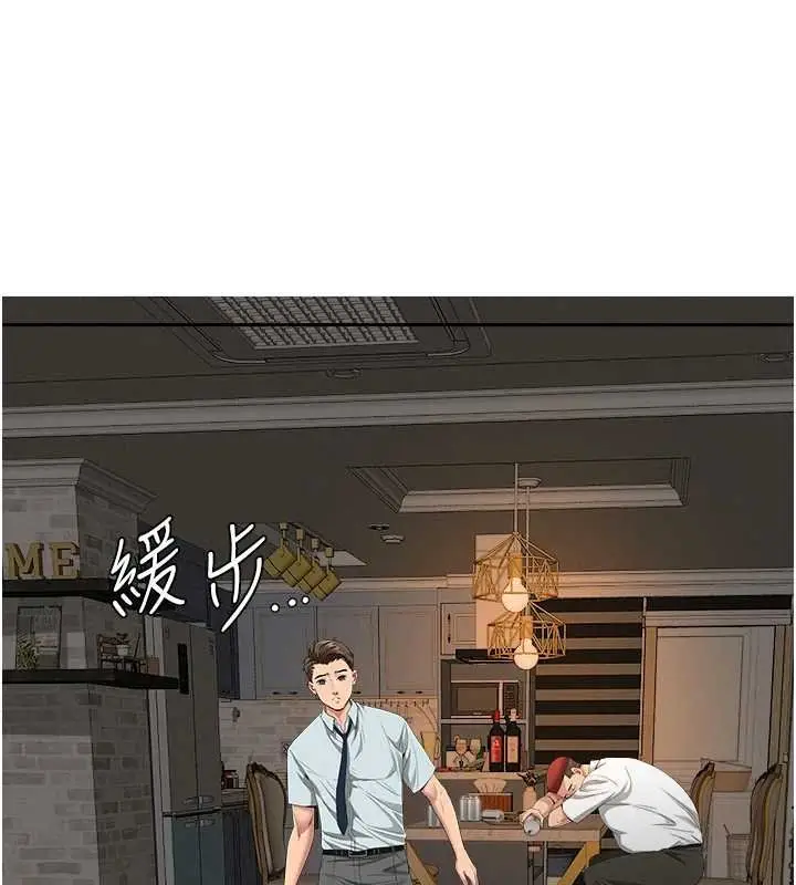 漫画《罪爱人妻》第12话第25张图