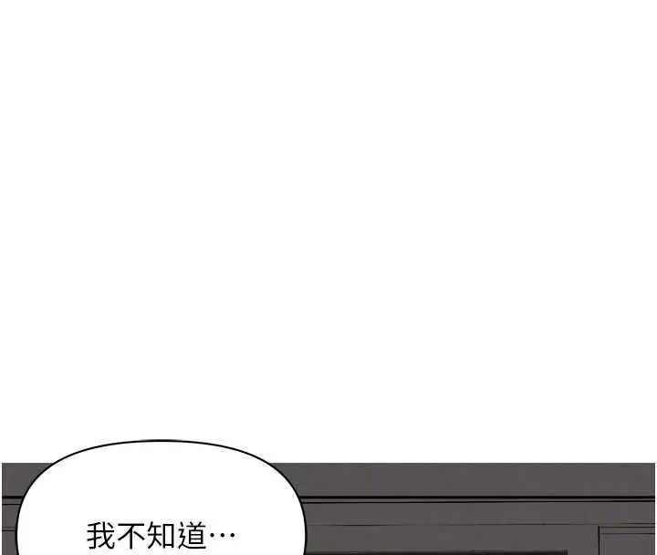 漫画《罪爱人妻》第12话第35张图