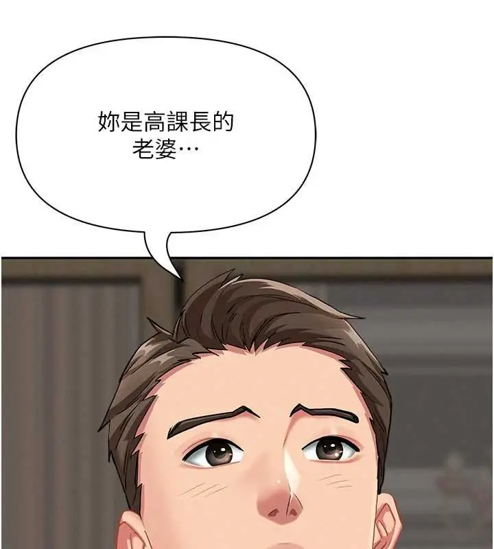 漫画《罪爱人妻》第12话第38张图