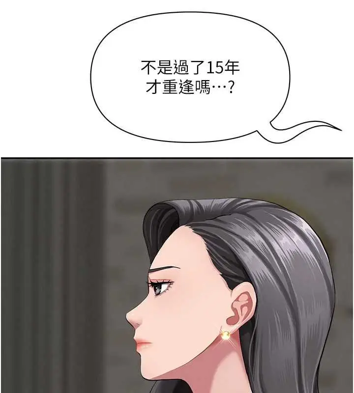 漫画《罪爱人妻》第12话第52张图