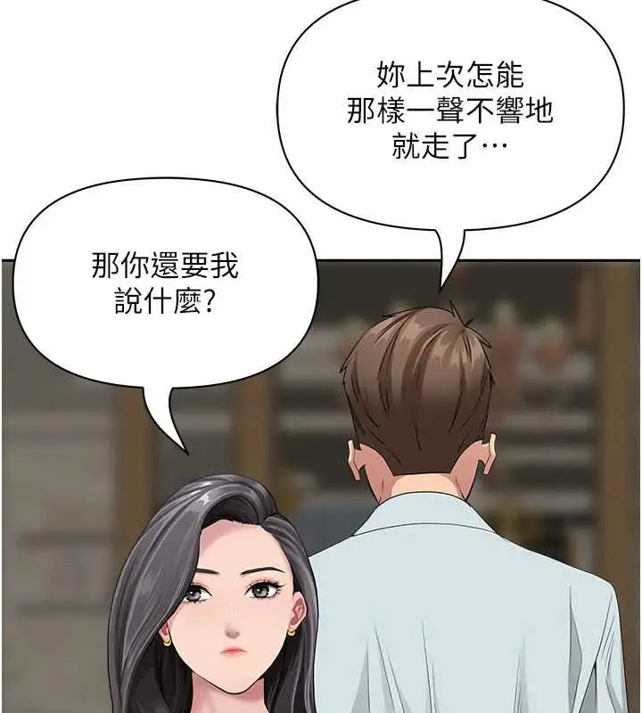漫画《罪爱人妻》第12话第54张图