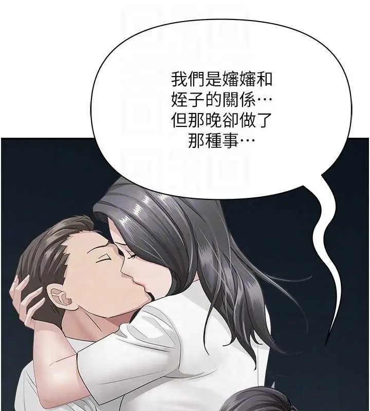 漫画《罪爱人妻》第12话第59张图