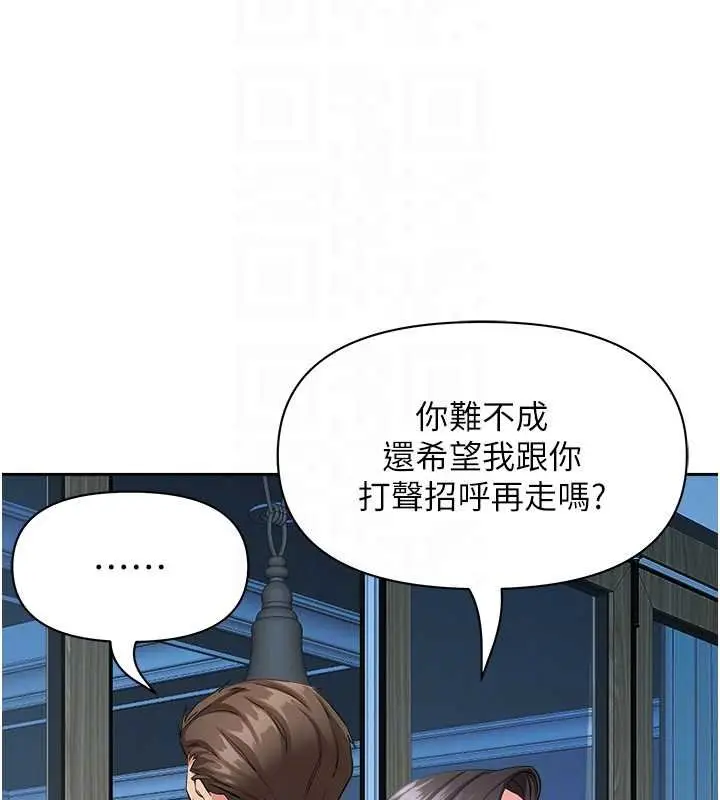 漫画《罪爱人妻》第12话第61张图