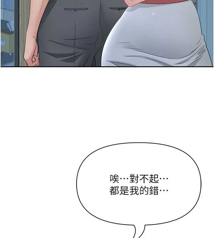 漫画《罪爱人妻》第12话第63张图