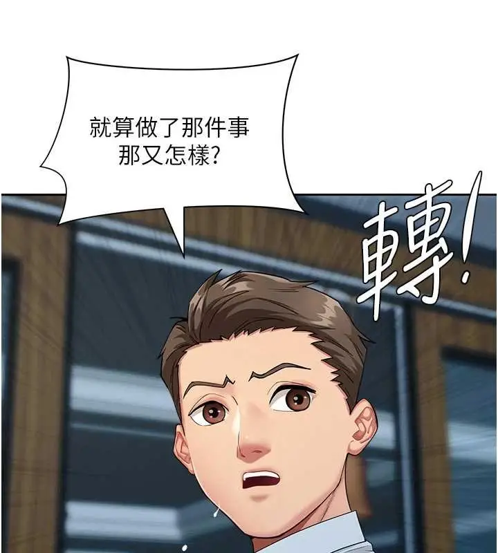漫画《罪爱人妻》第12话第66张图