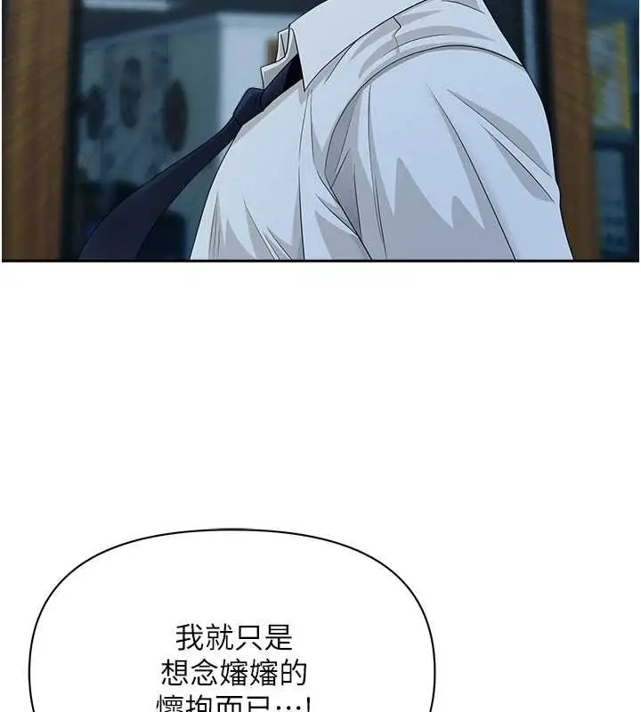 漫画《罪爱人妻》第12话第67张图