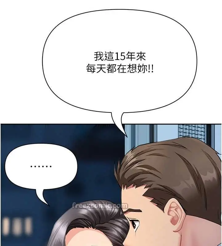漫画《罪爱人妻》第12话第70张图