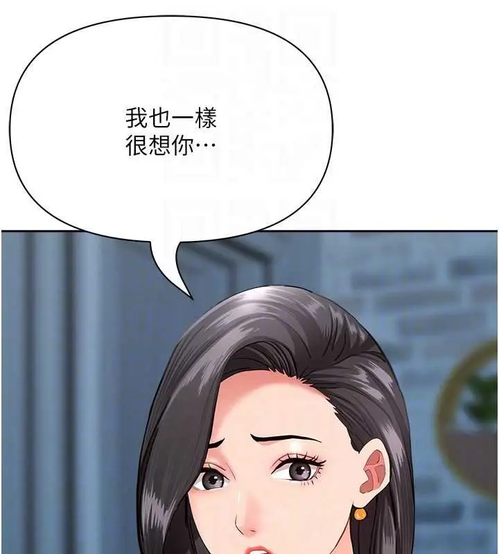 漫画《罪爱人妻》第12话第72张图