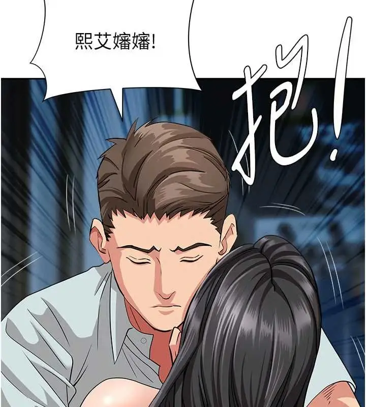 漫画《罪爱人妻》第12话第76张图