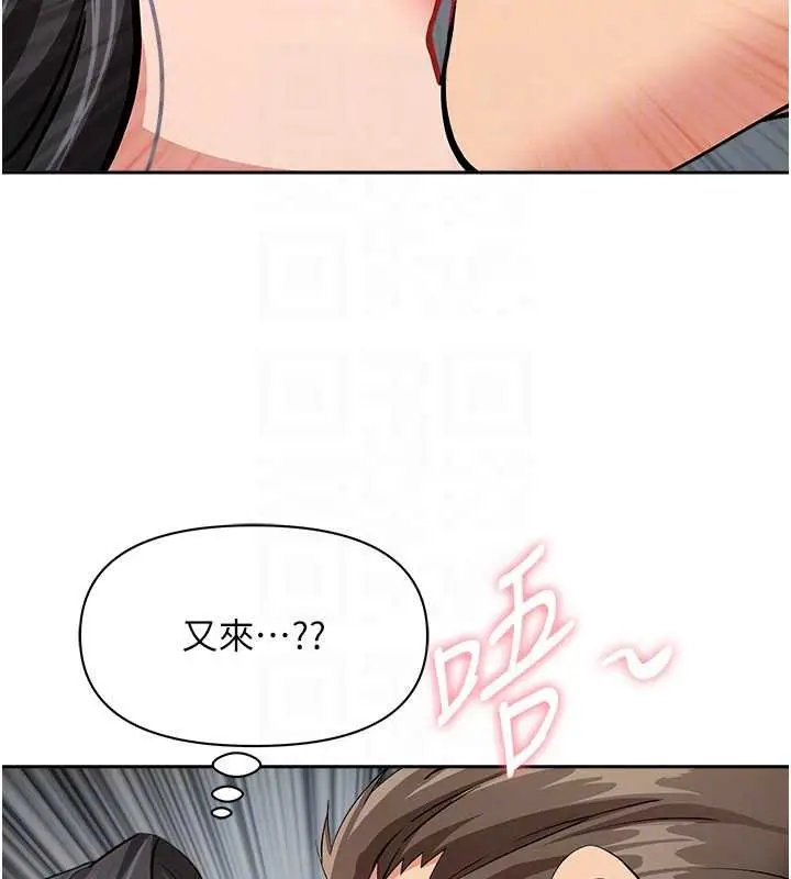 漫画《罪爱人妻》第12话第88张图
