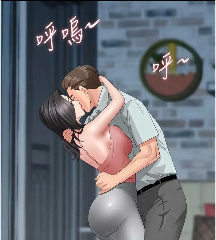 漫画《罪爱人妻》第12话第91张图