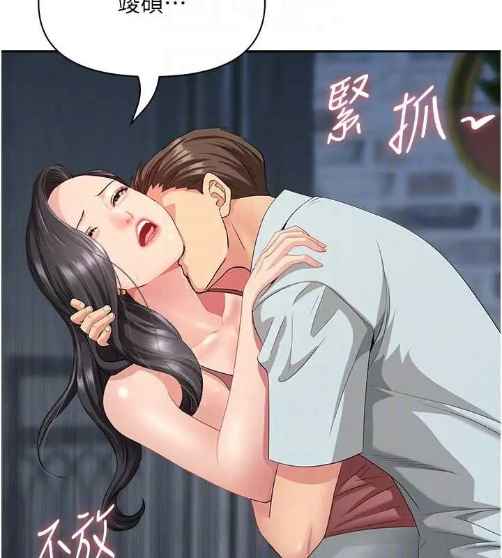 漫画《罪爱人妻》第12话第96张图
