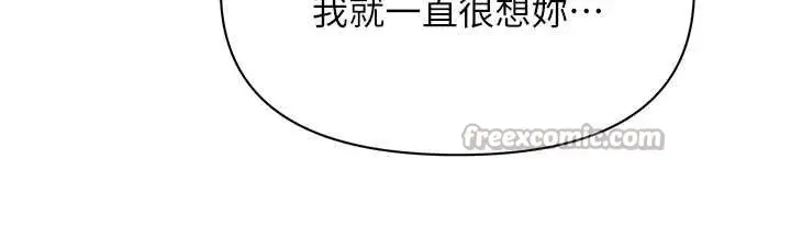 漫画《罪爱人妻》第12话第98张图