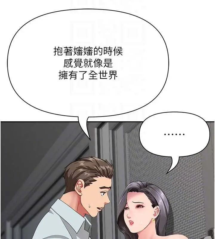 漫画《罪爱人妻》第13话第103张图
