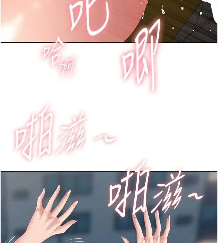漫画《罪爱人妻》第13话第115张图