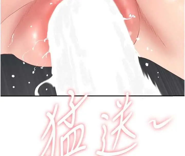 漫画《罪爱人妻》第13话第121张图