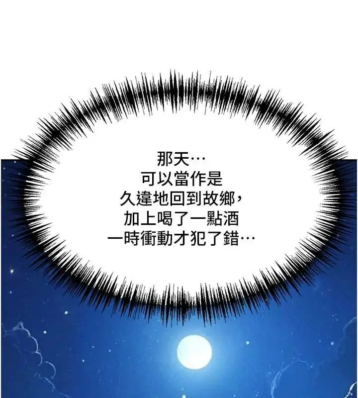 漫画《罪爱人妻》第13话第123张图