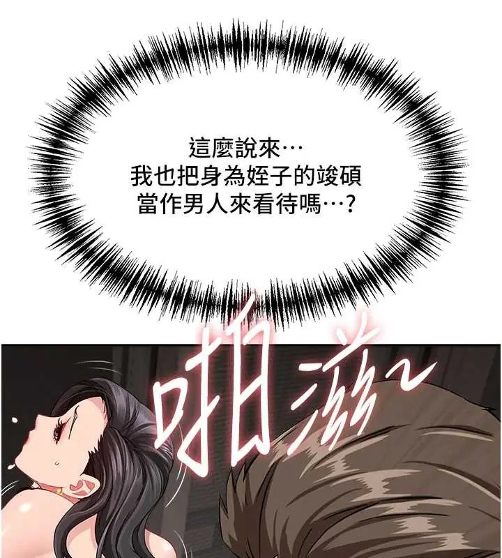 漫画《罪爱人妻》第13话第128张图