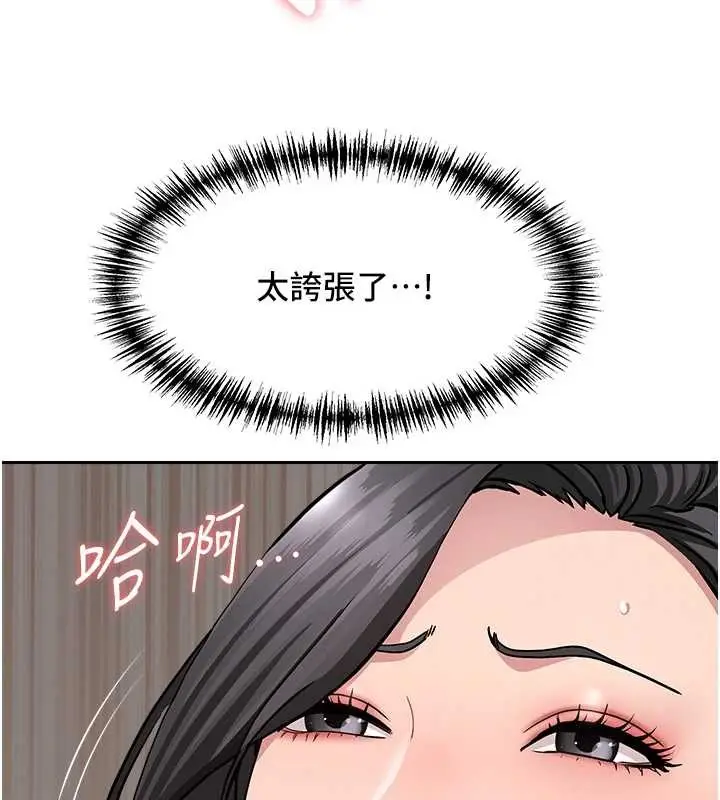 漫画《罪爱人妻》第13话第130张图