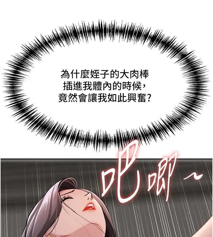 漫画《罪爱人妻》第13话第134张图