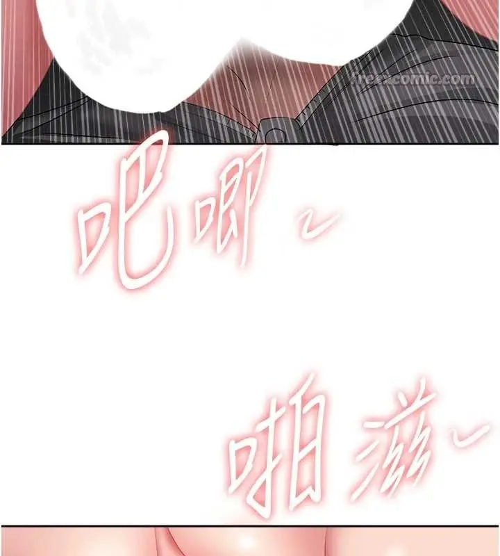 漫画《罪爱人妻》第13话第140张图