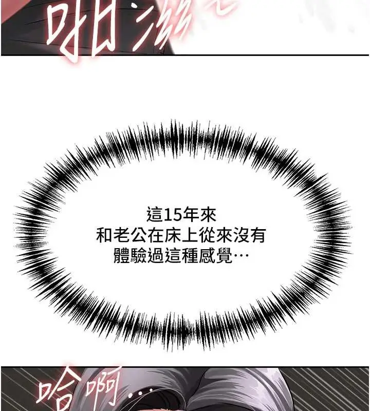 漫画《罪爱人妻》第13话第142张图