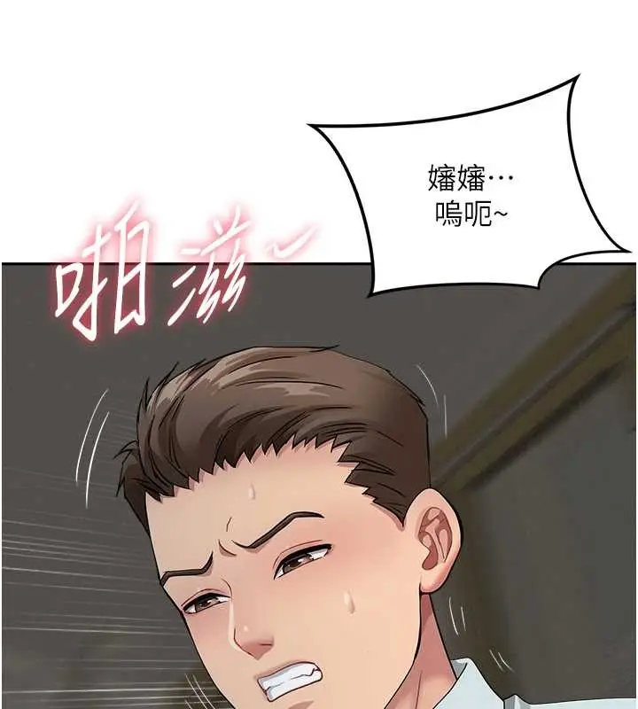 漫画《罪爱人妻》第13话第144张图