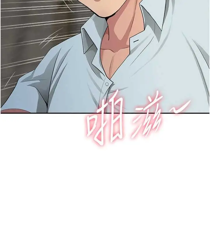 漫画《罪爱人妻》第13话第145张图