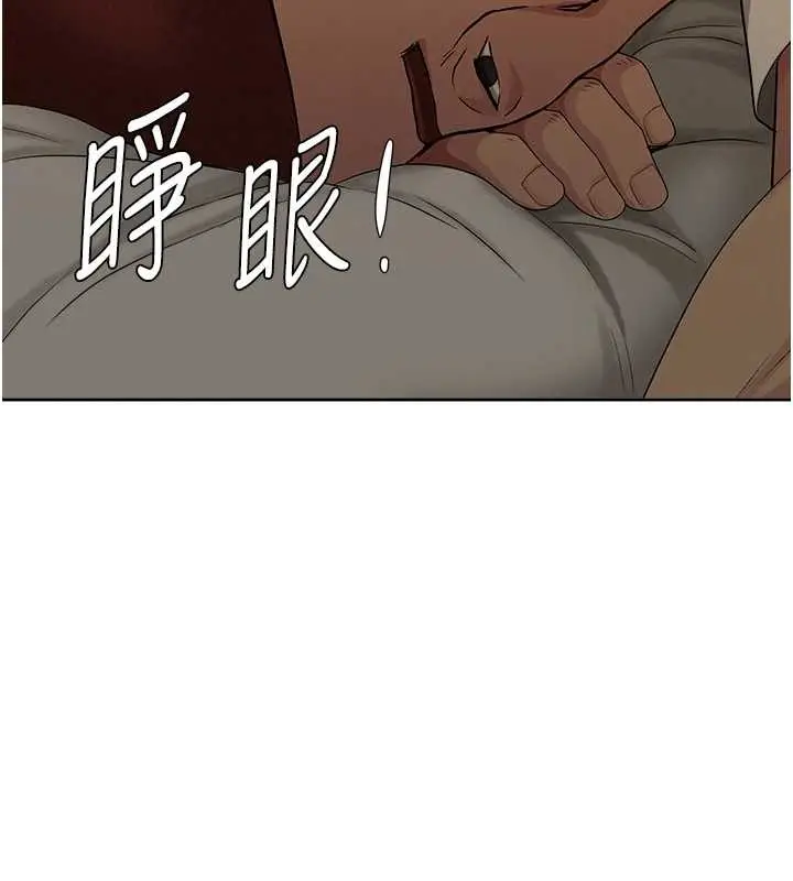漫画《罪爱人妻》第13话第159张图
