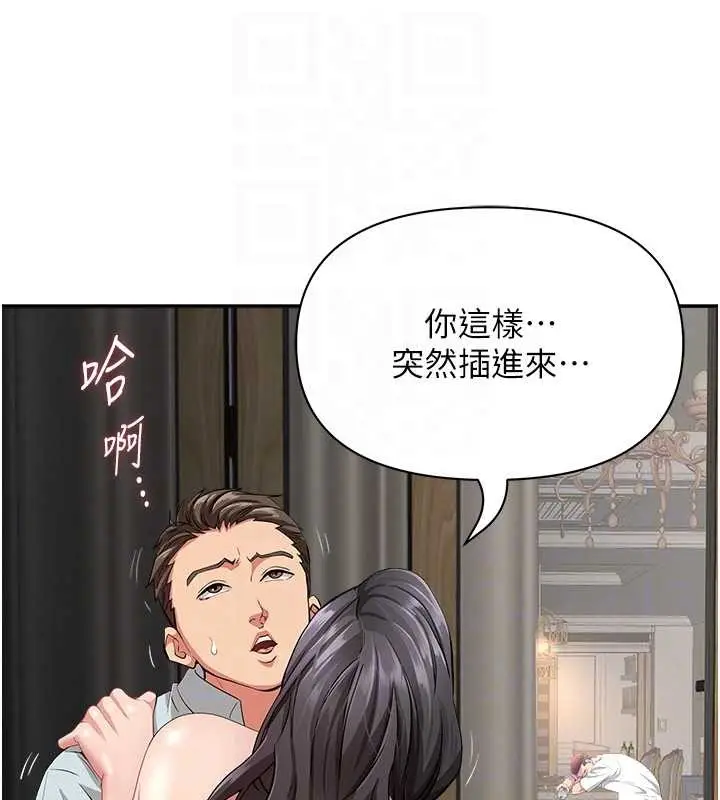 漫画《罪爱人妻》第13话第16张图