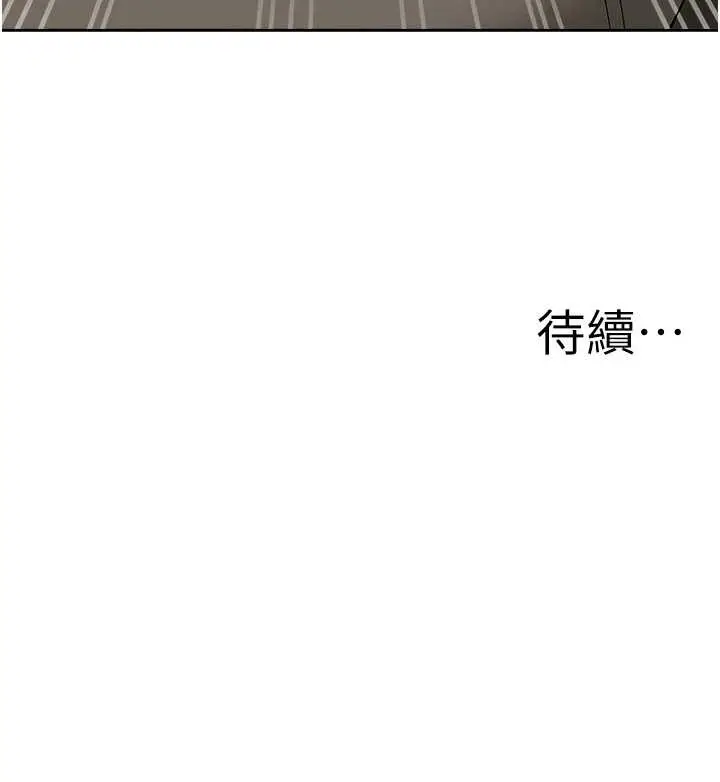 漫画《罪爱人妻》第13话第166张图