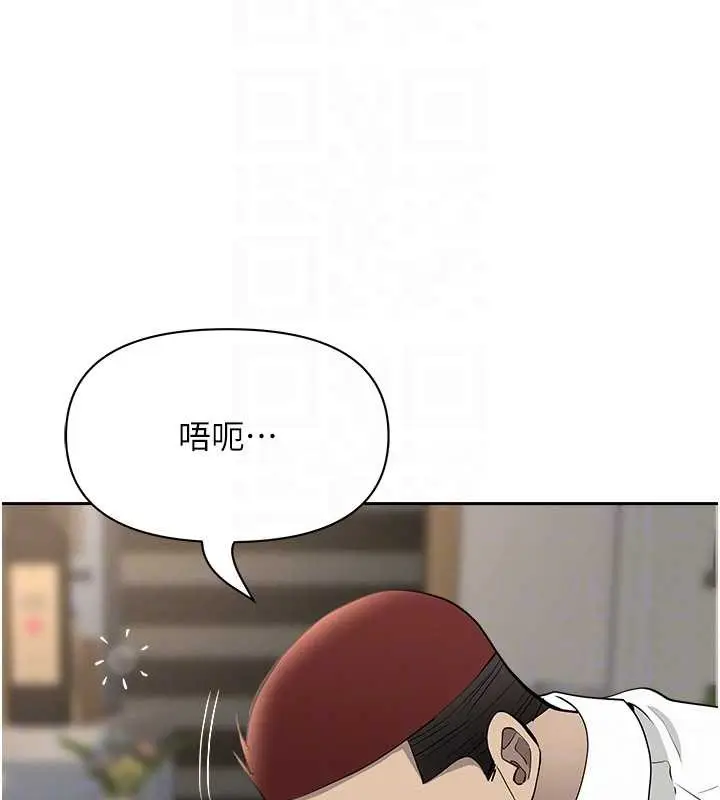 漫画《罪爱人妻》第13话第18张图
