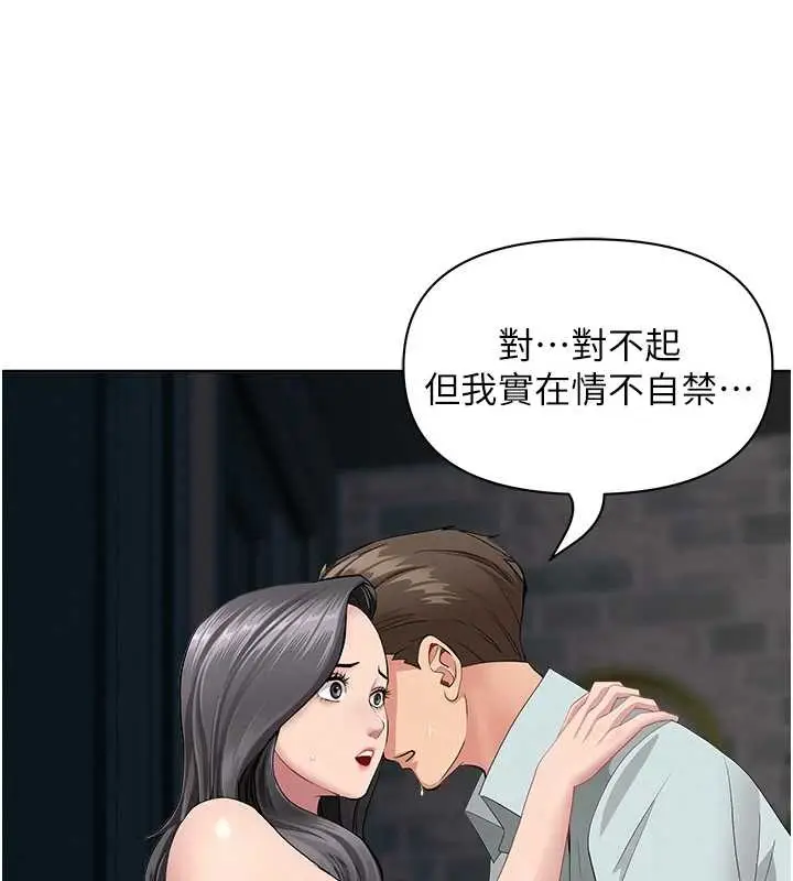 漫画《罪爱人妻》第13话第27张图
