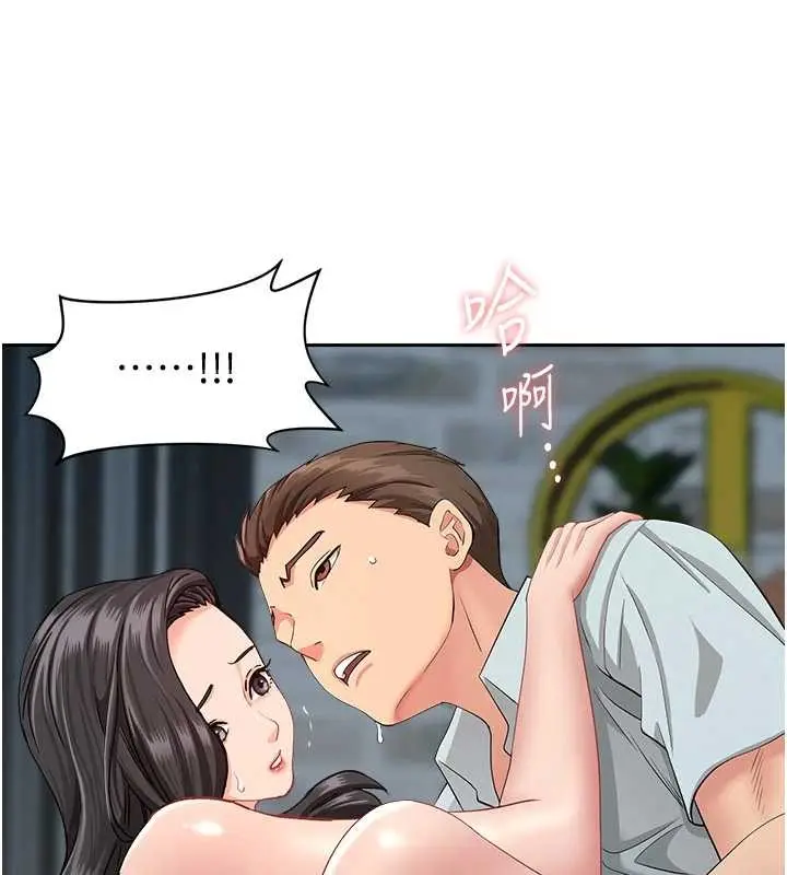 漫画《罪爱人妻》第13话第3张图