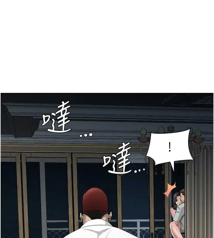 漫画《罪爱人妻》第13话第37张图