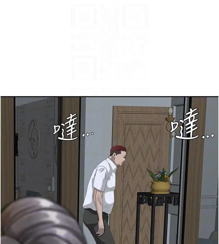 漫画《罪爱人妻》第13话第44张图