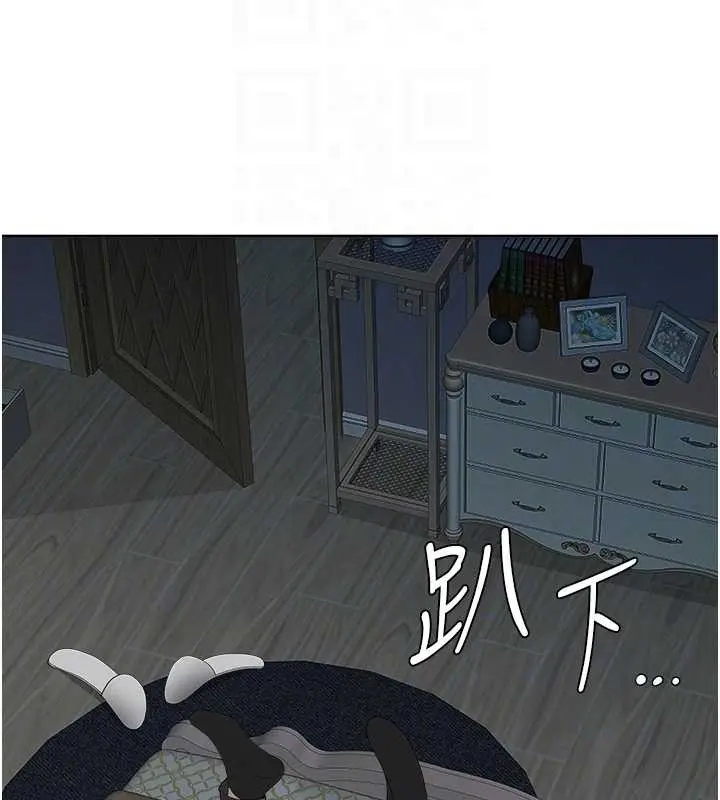漫画《罪爱人妻》第13话第46张图