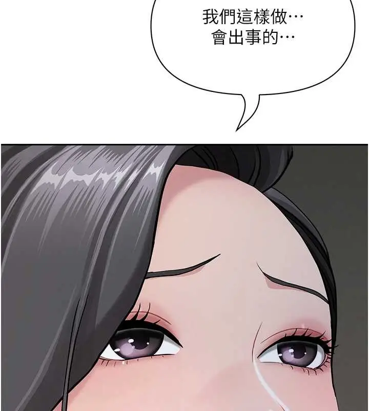 漫画《罪爱人妻》第13话第53张图